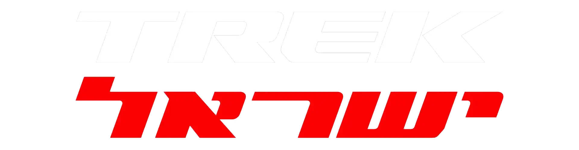 Logo Trek Israel 1920x720 white