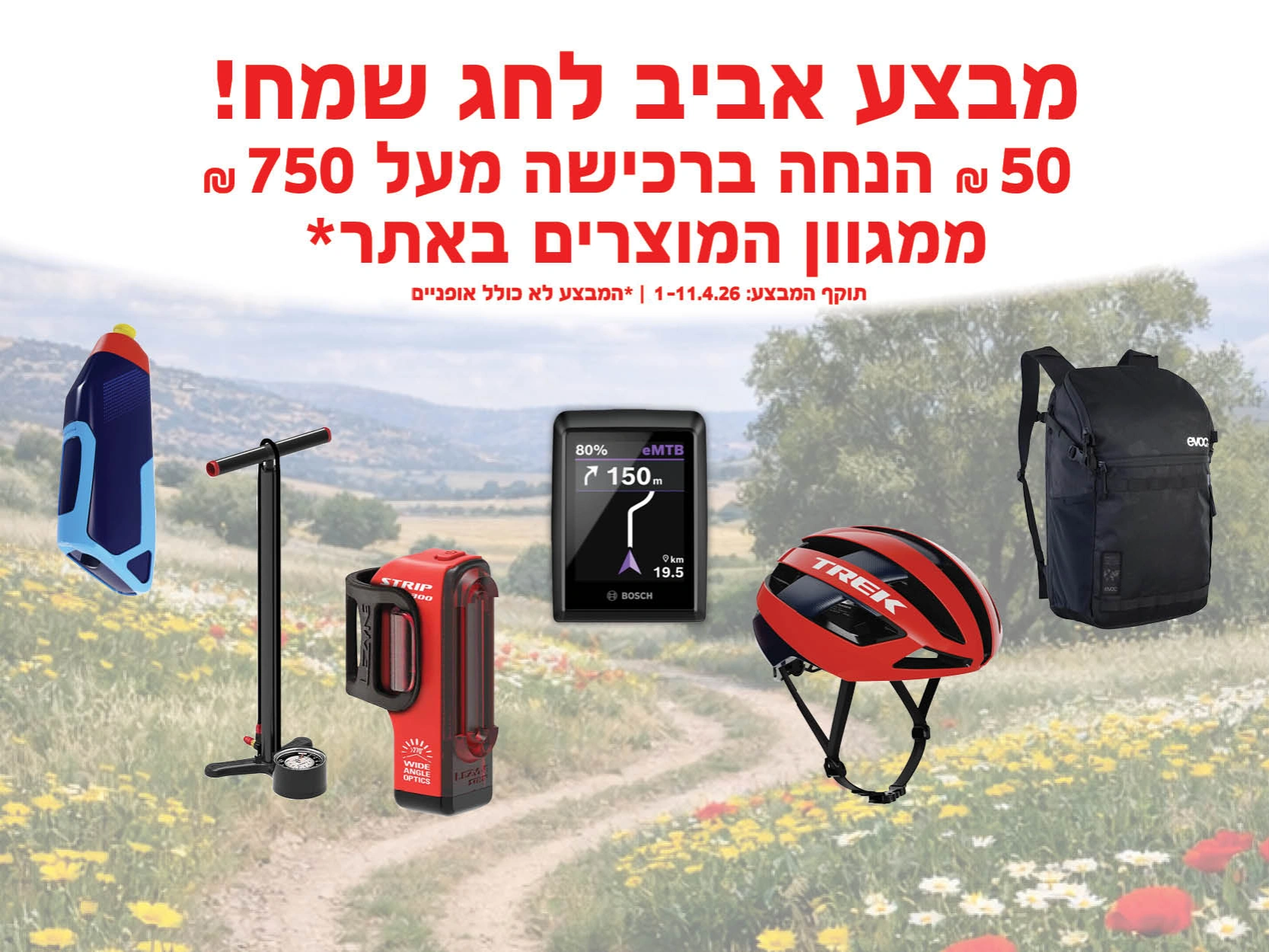 AD PASSOVER CTC.jpg (1)